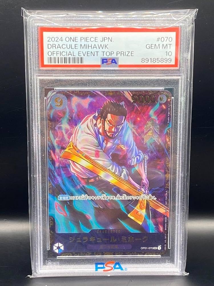 ミホークフラッグシップJAPAN PSA10